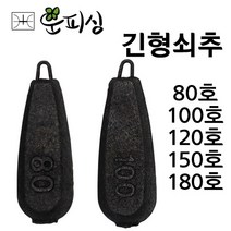 운피싱 긴형쇠추 낚시추 싱커 봉돌