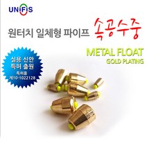 Unifis 원터치 일체형 파이프 속공수중찌, -2.5, 1개