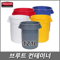 러버메이드 브루트 컨테이너 121L 몸체 뚜껑 구매 식품 장난감보관 휴지통등으로 사용, 121L-흰색 뚜껑만, 1개