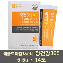 장건강365 프리바이오틱스 프로바이오틱스 혼합유산균 생유산균 fos 17종 장에좋은 영양제 포스트 유익균 먹이, 5.5g, 1개