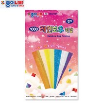 종이나라 레인보우학알접기