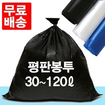 향누리 평판봉투 재활용붕투 대형봉투 쓰레기봉투, 평판봉투-중(청색), 100매