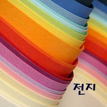 삼원 매직터치 단면머메이드 전지 788x1092mm, M30 진한남색