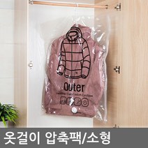 다사와닷컴 옷걸이압축팩_소형, 1개