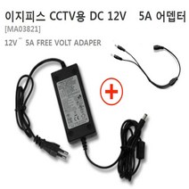 이지피스 400만화소 CCTV카메라(이지피스 EGPIS-QHDB4524NIR(D1)(3.6mm)외 추가상품, 아답터+2구 멀티 전원케이블