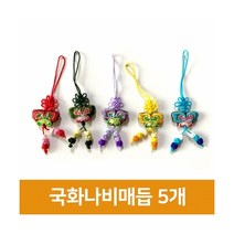 지은아트 국화나비매듭-5개, 보라