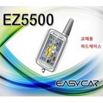 이지카 경보기 케이스 교체용 EZ5500 EZ5300 레자케이스 케이스교체용 보호케이스, 1개, 교체용(케이스갈이용)