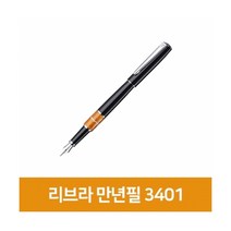[우림문구] 피에르가르뎅 리브라 만년필(옐로우) 3401 FP, 단품, 단품