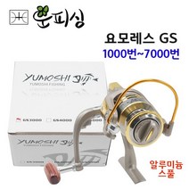 운피싱 YOMORES 요모레스 GS 스피닝 릴 찌낚시 루어 원투 겸용, 요모레스 GS 6000 번
