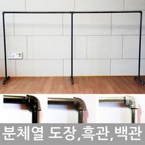 이믹스 튼튼한 파이프행거 2단 옷걸이 블랙도장(분체열도장) 흑관 백관, 03.2단행거(흑관)-2400x1200