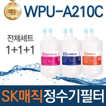 SK매직 WPU-A210C 고품질 정수기 필터 호환 전체세트, 선택02_1년관리세트(3+3+1=7개)