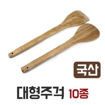 나무주걱 국산 원목 대형주걱 모음 업소용 주걱 주방, 사각주걱90cm