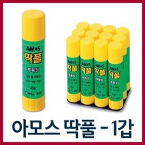 아모스 딱풀 8g/15g/25g/35g-1갑/딱풀/목공풀, 아모스딱풀35g/12개입