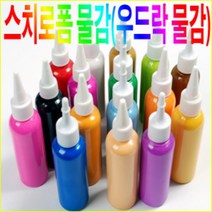 상세정보참고 준전문가용 스티로폼물감(우드락물감)-16색낱색 우드락 스치로폼 폼아트물감, 우드락물감/갈색