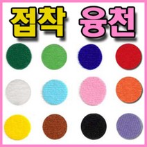 접착융천 (110cm X 45cm)-1/2마/융천/벨크로테이프, 45cmx110mcm(반마), 주황