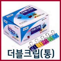 화신 정품 더블클립 모음전-1갑/크립/집게/압정, 중형 50개