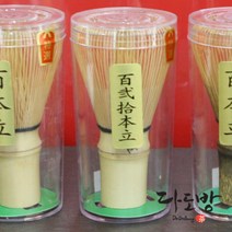 차선 120본 황죽/다선 국산 말차 용 대나무 찻솔/마차도구