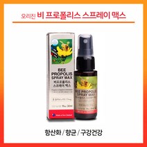 오리진 프로폴리스 스프레이 맥스 뉴질랜드 고함량 플라보노이드 뿌리는 비프로폴리스 항산화 영양제 항균 구강 건강 기능식품, 1개입, 30ml