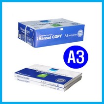 한솔복사용지-A3/75g/250매 5권이 1Box /복사지, 한솔복사용지-A3-1박스