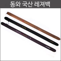 동와 중층낚시대 레져백, 귀룡봉-15척