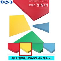 코멕스 업소용도마 특4호 600*350*13.5