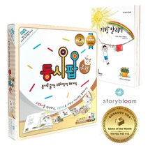 스토리블룸 동시팝 스토리창작 보드게임 [문화체육관광부 장관상 수상], 동시팝 쿠키 보드게임