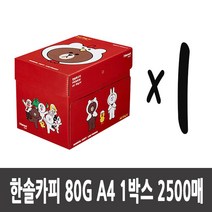 한솔 복사용지 A4 80g 1BOX(500매*5권), 2500매