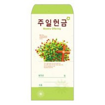 경지사 진흥팬시 주일-203 헌금봉투 기독교백화점