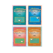 (시리즈 낱권선택 ) 당구 교본의 전설 빌리어드 아틀라스 전4권 낱권선택, 2권