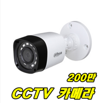 이천안테나 CCTV카메라 옥외 TVIAHD 2200만화소 후방카메라 실외 감시 IP HD 설치 케이블, 실외TVI방식 CCTV카메라