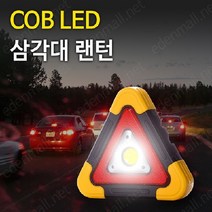 ED 안전삼각대
