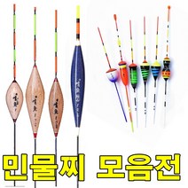 튜브찌톱 중층내림 낚시찌 민물낚시찌 시인성 민물찌 수제찌, T-08 일반 민물찌