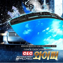 오동카 그랜저TG 와이퍼 사이즈별와이퍼 차량용와이퍼 빗물닦이와이퍼 사이즈별, 1개