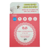 비앤비 영유아용 구강청결 멸균티슈, 2ea+에브리데이 소형 마스크 10매(개별포장)