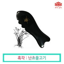 피지오 천연 물소뿔 흑각 괄사 매난국죽-셀프 에스테틱 도구 마사지 얼굴 피부관리실, 흑각물고기(난초), 1개