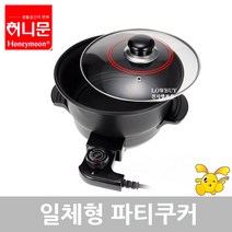 대원가전산업사 파티쿠커 전기냄비 전기팬, 일체형 파티쿠커 DW-6600A