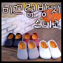 스티코 조리화 NEC-02H