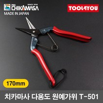 치카마사 다용도 원예가위 170mm 조경가위 일제 T-501, 단품