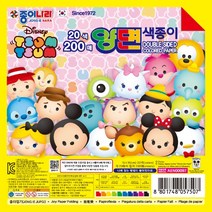 종이나라 디즈니썸썸 200매 양면색종이, 20색