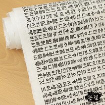 한결한지 고서지 고서벽지 고서한지 그림 문양 인쇄한지, 06.월인천강지곡[한글]_06매, 04.흰색_검정