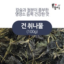 [본초마을] 건취나물 말린취나물 건나물, 1개, 100g