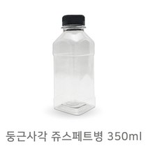 쥬스병 공병 밀크티병과일청병 더치커피 콜드브루 둥근사각쥬스 페트병 350ml, 1개