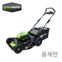 그린웍스 80V 충전잔디깎기 잔디깎기 잔디작업 제초기 충전제초기