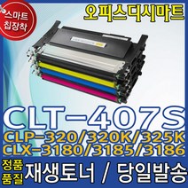 삼성 재생토너 CLT-K407S CLT-Y407S CLT-C407S CLT-M407S, 맞교환없음-빨강, 1개