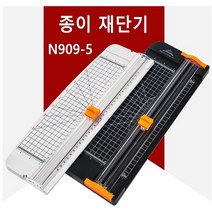 재단기 N909-5 종이재단기 트리머형