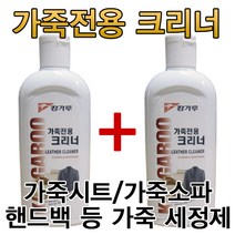 KANGROO가죽CLEANER 1+1, 1개