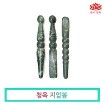 루비경락 마사지 지압봉-셀프 손 발 피부 관리 도구 에스테틱, 청옥지압봉, 1개