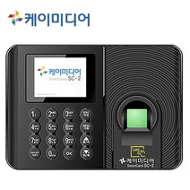 케이미디어 SC-2D 출퇴근기록기 지문인식기 카드인식기 근태관리기 USB 직접사용 USB메모리 증정