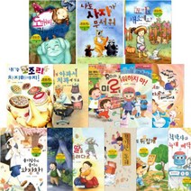 받침없는동화 받침 없는 동화 (10권) + 배우는 (7권) [전17권]