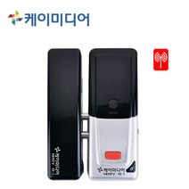 케이미디어 KE-1 무선 유리문도어락 출입통제